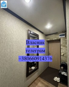Власник