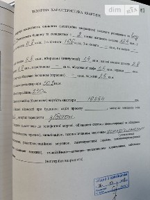 Продаж 2к квартири 50 кв. м на вул. Шкільна 1 • ID 35007973