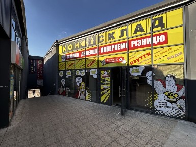 Продам приміщення 211м² ТСК Київський Каменська 40 окремий вхід трафік.