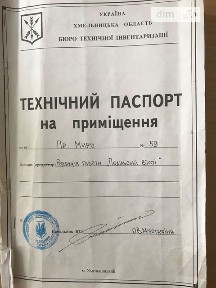 Оренда офісного приміщення на просп. Миру 59, приміщень -, поверх - 3 • ID 35013148