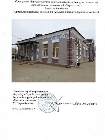 Здається спеціальне приміщення на вул. Привокзальна 1, площа 1 кв. м • ID 35013154