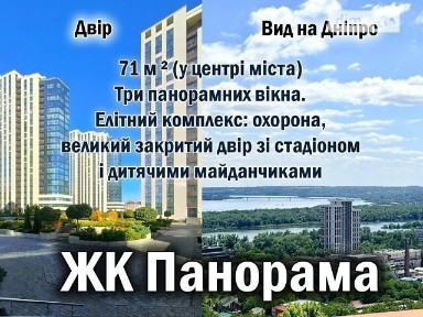Продаж 3к квартири 70 кв. м на вул. Сімферопольська 2П • ID 35048131
