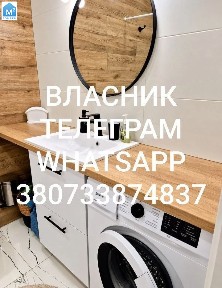 Власник