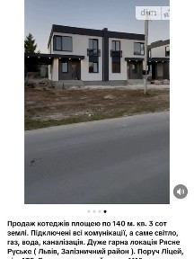 Продаж 3 поверхового дуплекса 135 кв. м, 3 кімнати, на вул. Залісна • ID 35017615