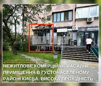 Продаж нежитлове комерційне приміщення, Осокорки, Позняки, вул. Княжий Затон, 12