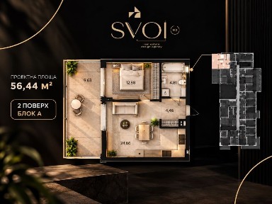 Продаж 1.5 к квартири 56,44 м² ЖК Лайт Парк | тераса 9,63 м²