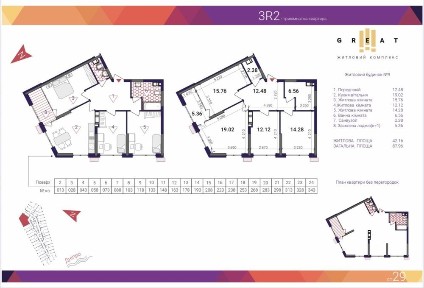 Продам видову 3 к. кв. 88 метрів в ЖК Грейт GREAT Дніпровська набережна