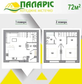Продам Квартиру|Таунхаус з ремонтом | Газ