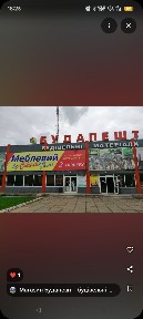 Продам магазин Будапешт 98кв Героев Авто (Димитрова) 50