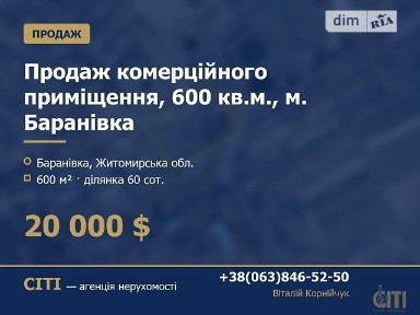 Продаж спеціального приміщення на пров. Кооперативний, площа 600 кв. м • ID 35022722