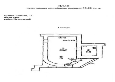 Оренда нежитлового приміщення.