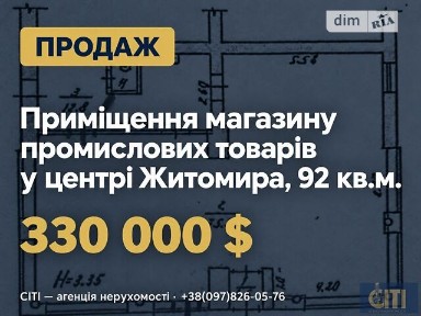 Продаж комерційного приміщення на Соборна, площа 92 кв. м • ID 35022720