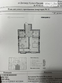 Продаж 2к квартири 50.13 кв. м на вул. Глибочицька 79-97, кв. 11 • ID 35023739