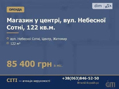 Здається комерційне приміщення на вул. Небесної сотні, площа 122 кв. м • ID 35024268