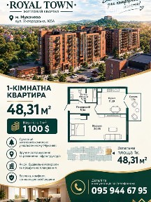 Продаж 1к квартири 48.31 кв. м на вул. Ужгородська 165А, кв. 67 • ID 35025949