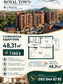 Продаж 1к квартири 48.31 кв. м на вул. Ужгородська 165А, кв. 67 • ID 35025949