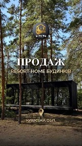 Продаж будинку 30 м², Зелений бір