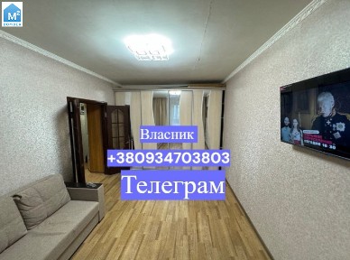 Власник