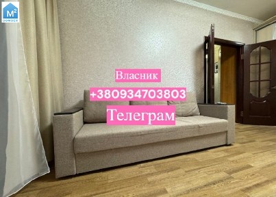 Власник