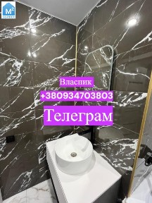 Власник