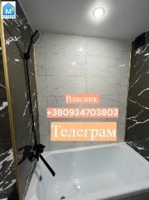 Власник