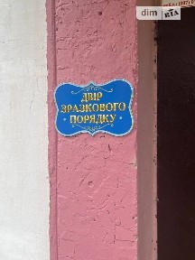 Продаж 2к квартири 46.7 кв. м на просп. Космонавтів 6 • ID 35029036