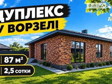 Продаж 1 поверхового дуплекса з ділянкою на 2.5 сотки, 87 кв. м, 2 кімнати, на вул. Успішна • ID 34864009