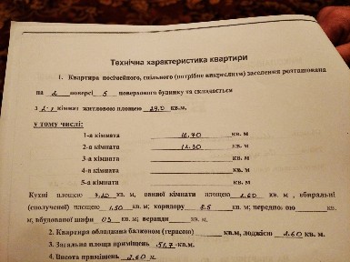 Продаж 2-кімнатної квартири