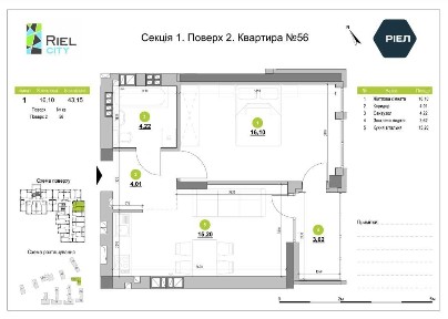 1-к квартира 43,15 м² у ЖК Evening від РІЕЛ, Львів ( БЕЗ КОМІСІЇ )