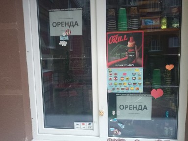 Оренда або продаж приміщення для Вашого бізнесу