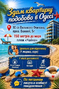 Свободно! Море! Пляж Чайка! 1к студия на 10 Фонтана, жк Платинум