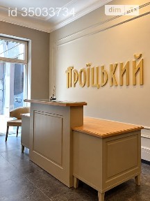 Продаж 4к квартири 169.6 кв. м на вул. Троїцька 7 • ID 35033734