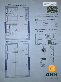 Продаж 1к квартири 25 кв. м на пров. Карпенка-Карого 93/1 • ID 35035781