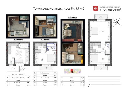 Продаж 3-кімнатної квартири 95 м², ЖК Трояндовий, Будинок 3