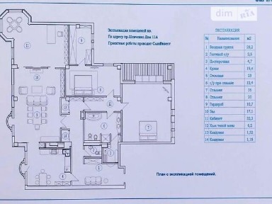 Продаж 4к квартири 216.9 кв. м на бул. Тараса Шевченка 11 • ID 35013726