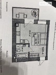 Продаж 1к квартири 25.99 кв. м • ID 35043231