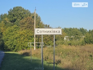 Дешевий будинок в селі Сотниківка
