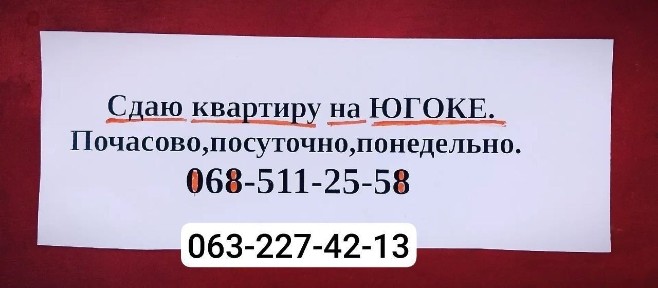 ЮГОК сдается 2 -однокомнатные квартиры в одном доме.
