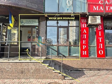 Оренда фасадного приміщення з ремонтом 88 м2 вул. Ахматовой, 30 - мегазаселений мікрорайон, Позняки, Осокорки
