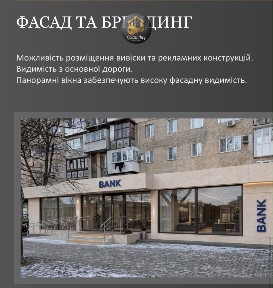 Оренда КОМЕРЦІЙНОГО ПРИМІЩЕНЯ 490,3 м² в Одесі, навпроти Малиновського ринку, ПІД БАНК чи бізнес