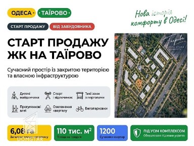 Продаж 1к квартири 42.32 кв. м на вул. Перлинна 100 • ID 35045156