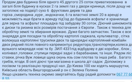 Продам два будинки склад хату дом у Вишгородському районі з технікою