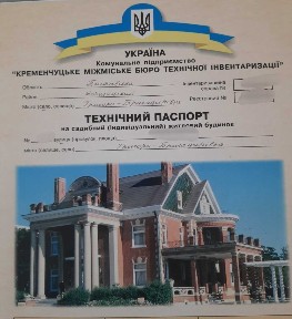Будинок газифікований, 0,25 гектара приватизованої землі