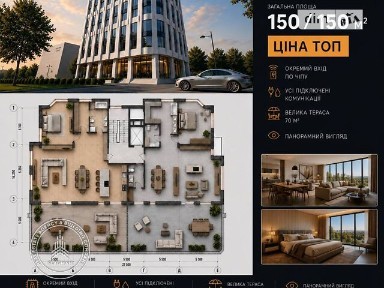 Продаж 3к квартири 150 кв. м на просп. Космонавтів 76 • ID 35049347