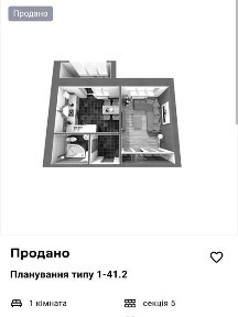 Продаж 1к квартири 42 кв. м на вул. Потічна 1 • ID 35049313