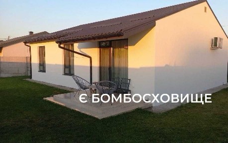 Продаж сучасного будинку із справжнім БОМБОСХОВИЩЕМ