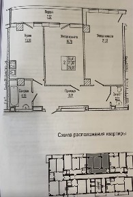 ЖК Павловский Квартал! Сухумская 22! Стр сост Продам 2К 80.2 м2 Право Собственности