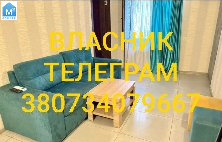 Власник