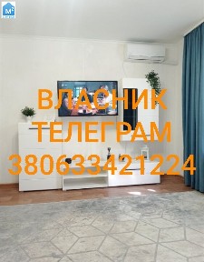 Власник