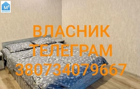 Власник